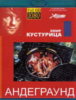 Изображение товара Андеграунд (Blu-ray)*