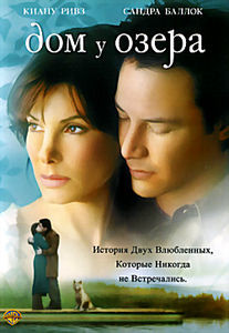 Дом у озера на DVD Дом у озера на DVD