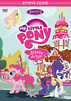 Изображение товара Мой маленький пони 2 Сезон 5 Выпуск (4 серии)