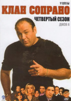 Изображение товара Клан Сопрано В переводе Гоблина 4 Сезон (13 серий)
