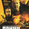 Принц на DVD