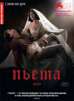 Изображение товара Пьета