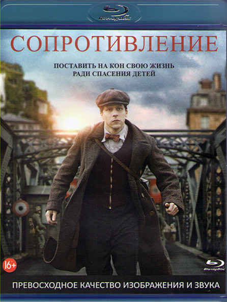 Сопротивление (Blu-ray)* на Blu-ray