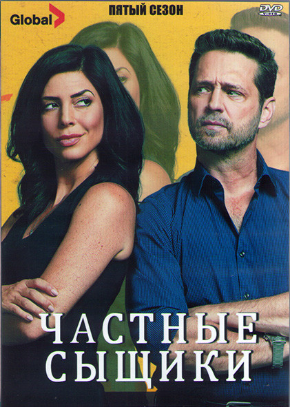 Частные сыщики 5 Сезон (8 серий) (2DVD) на DVD