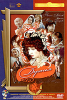 Изображение товара Дуэнья (Ремастированный)