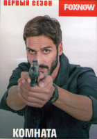 Изображение товара Комната 1 Сезон (8 серий) (2DVD)