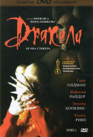 Изображение товара Дракула