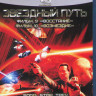 Звездный путь 9 Восстание / Звездный путь 10 Возмездие  (2 Blu-ray) на Blu-ray