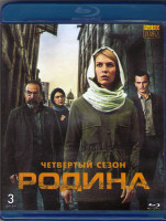 Изображение товара Родина (Чужой среди своих) 4 Сезон (12 серий) (3 Blu-ray)