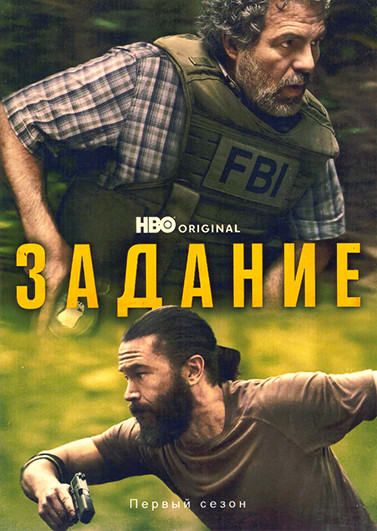 Задание 1 Сезон (7 серий) (2DVD) на DVD