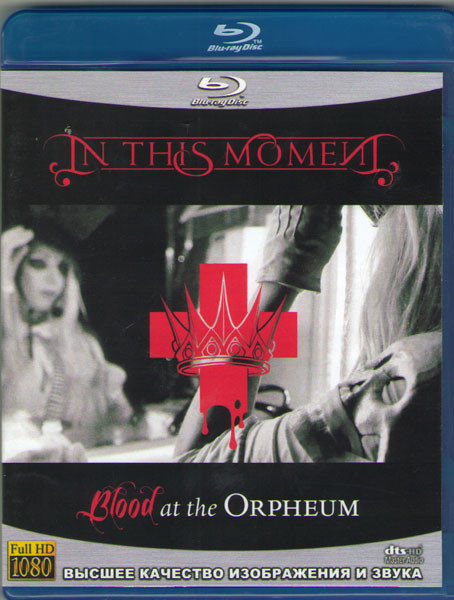 In This Moment Blood At The Orpheum (Blu-ray)* на Blu-ray