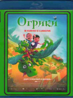 Изображение товара Огрики (Blu-ray)*