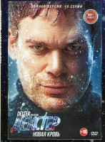 Изображение товара Декстер Новая кровь (10 серий) (2DVD)
