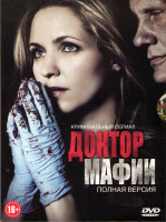 Изображение товара Доктор мафии (13 серий) (2 DVD)