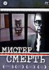 Мистер Смерть на DVD Мистер Смерть на DVD