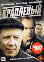Изображение товара Крапленый (24 серии) (2 DVD)