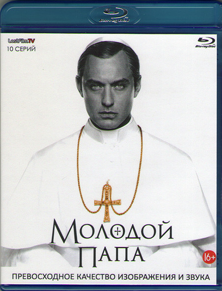 Молодой папа 1 Сезон (10 серий) (Blu-ray)* на Blu-ray