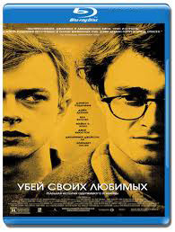Убей своих любимых (Blu-ray) на Blu-ray