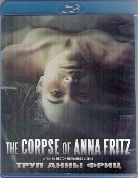 Труп Анны Фриц (Blu-ray) на Blu-ray