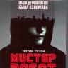 Мистер робот 3 Сезон (10 серий) (2 Blu-ray)* на Blu-ray