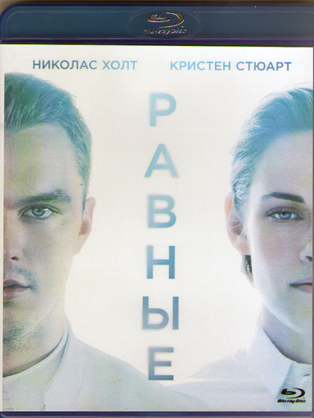 Равные (Blu-ray)* на Blu-ray