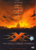 Изображение товара Три икса Новый уровень