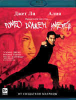 Изображение товара Ромео должен умереть (Blu-ray)*