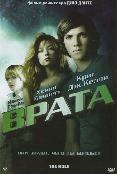Врата на DVD Врата на DVD