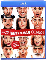 Изображение товара Моя безумная семья (Blu-ray)