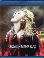 Изображение товара Затащи меня в ад (Blu-ray)*