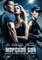 Изображение товара Морской бой
