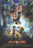 Изображение товара Астробой