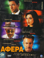 Изображение товара Афера