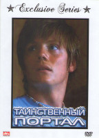 Изображение товара Таинственный портал 1 Сезон (26 серий) (2 DVD)