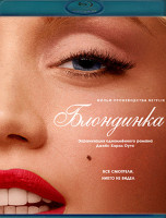 Изображение товара Блондинка (Blu-ray)*