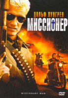 Изображение товара Миссионер