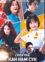 Изображение товара Силачка Кан Нам сун 1 Сезон (16 серий) (4DVD)