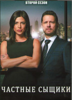 Изображение товара Частные сыщики 2 Сезон (18 серий) (3DVD)