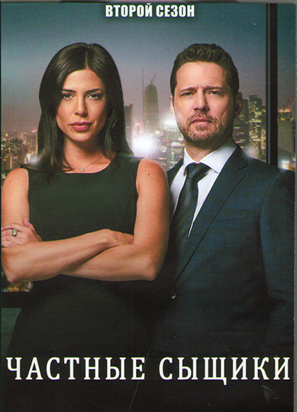 Частные сыщики 2 Сезон (18 серий) (3DVD) на DVD