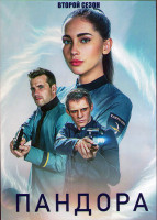 Изображение товара Пандора 2 Сезон (10 серий) (2DVD)