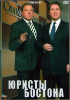 Изображение товара Юристы Бостона 3 Сезон (24 серии) (4DVD)