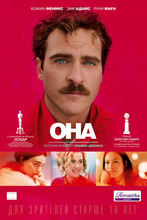 Она на DVD Она на DVD