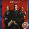 Канцелярская крыса 2 Сезон (20 серий) (2DVD)* на DVD