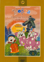 Изображение товара Вовка в тридевятом царстве (Золотая антилопа / Мой зеленый крокодил / Новый Аладдин / Вовка в тридевятом царстве / Самый младший дождик / Замок лгунов