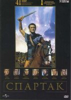 Изображение товара Спартак