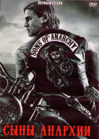 Изображение товара Дети Анархии (Сыны Анархии) 1 Сезон (13 серий) (2DVD)