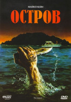 Изображение товара Остров