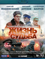 Изображение товара Жизнь и судьба (12 серий) (Blu-ray)*