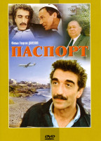 Изображение товара Паспорт