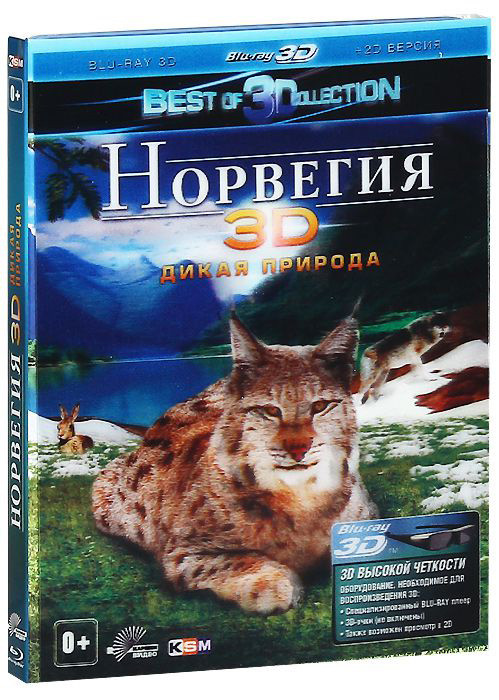Норвегия Дикая природа 3D+2D (Blu-ray) на Blu-ray Норвегия Дикая природа 3D+2D (Blu-ray) на Blu-ray